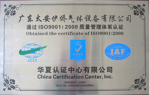 ISO9001:2000質量(liàng)管理體系華夏證書(shū)